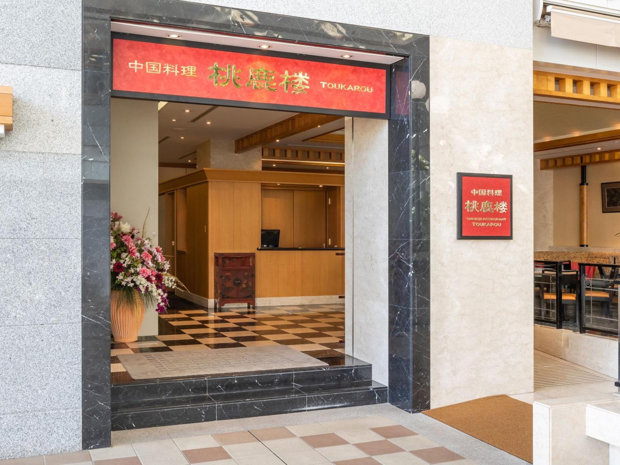 Art Hotel Kashima Central Kamisu Экстерьер фото